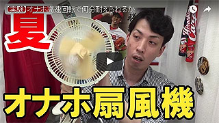 初オナホどうすればええか教えてクレメンス