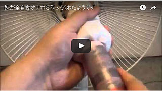 初オナホどうすればええか教えてクレメンス