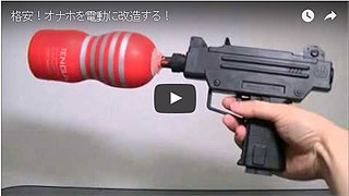 初オナホどうすればええか教えてクレメンス