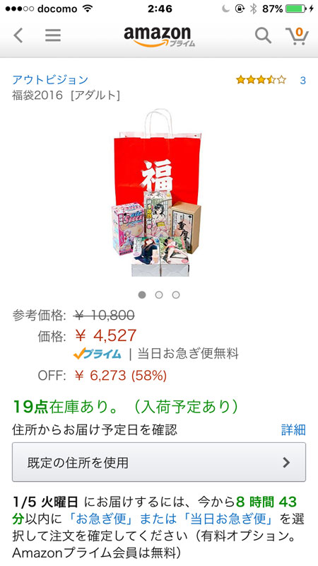 おんJ 深夜のオナホスレ