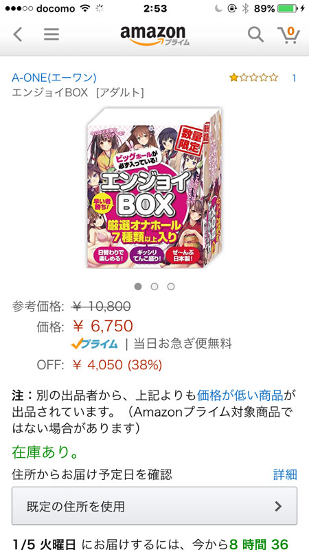 おんJ 深夜のオナホスレ