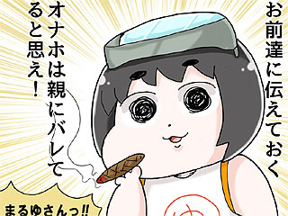 オナホ買った翌日に親にバレたｗｗｗｗｗ