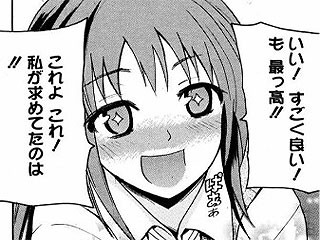 はじめてオナホつかったら世界変わった