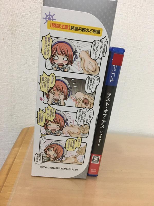 遠距離恋愛の彼女がオナホを送りつけてきたわけだが